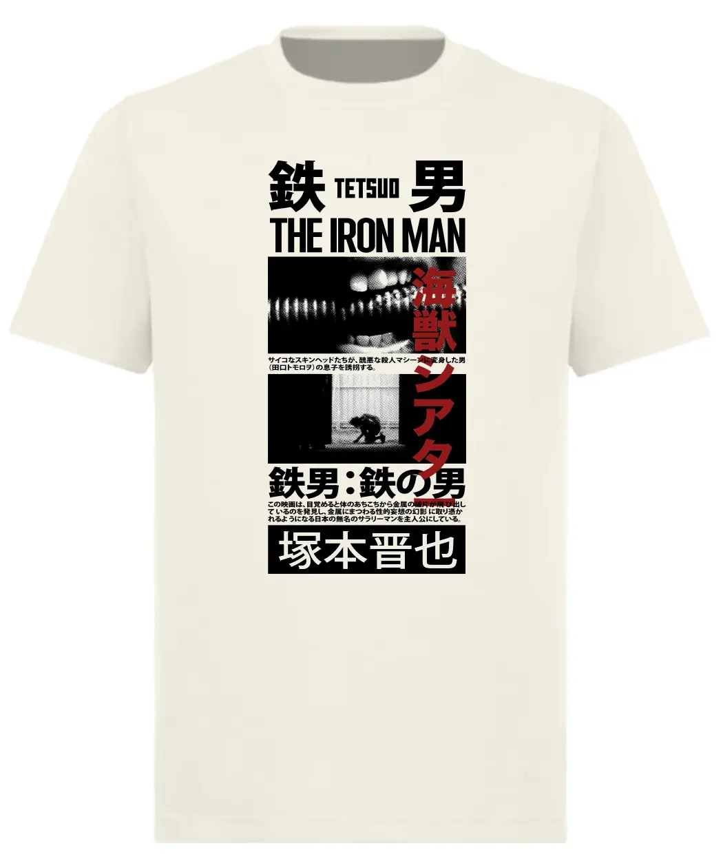 The Tetsuo Tee - Front View